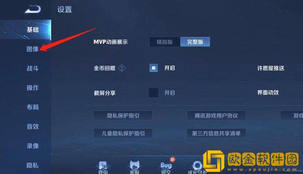 王者荣耀要怎么开120帧-王者荣耀120帧开启方法教程图片2