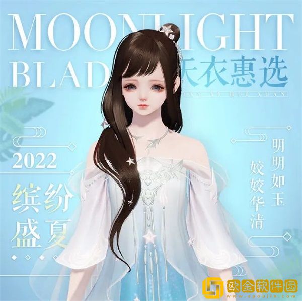 《天涯明月刀》文旅制作人亮相腾讯游戏发布会！手游夏季嘉年华进行中！