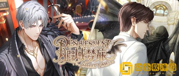 光与夜之恋全新活动「遐域梦旅」将于4月22日开启