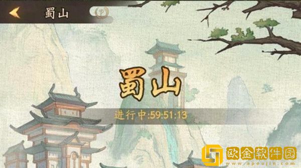 叫我大掌柜蜀山活动怎么玩 蜀山活动通关图文攻略大全