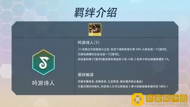 云顶之弈S7羁绊效果大全