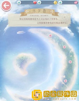 奇迹暖暖浮梦岛怎么玩