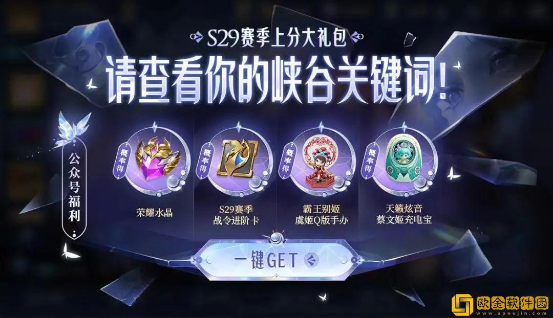 《王者荣耀》2022年9月26日微信每日一题答案