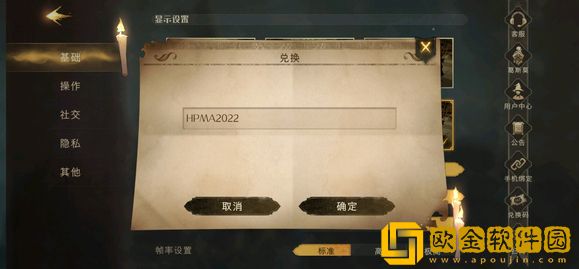 2022哈利波特魔法觉醒周年庆兑换码是什么 2022哈利波特魔法觉醒周年庆兑换码是什么