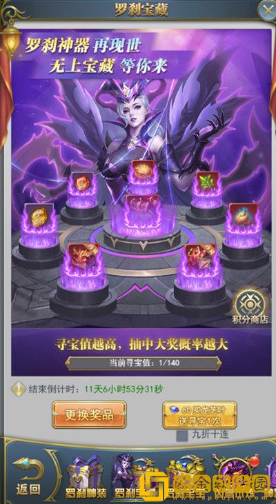 ****h5罗刹再现活动大全 罗刹再现活动玩法图文一览[多图]图片3