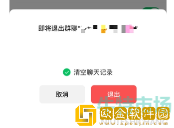 《微信》退群保留聊天记录方法介绍