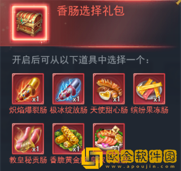 ****h5森林守护者活动 森林守护攻略图片15