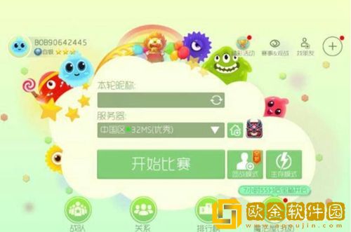 球球大作战怎么弄空白名字 球球大作战取空白名字攻略