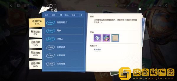 诺亚之心奇遇归乡怎么完成 奇遇归乡任务攻略大全