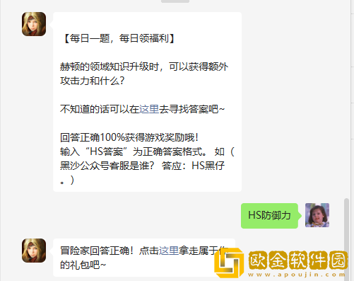 《黑色沙漠手游》2022年6月15日微信每日一题答案