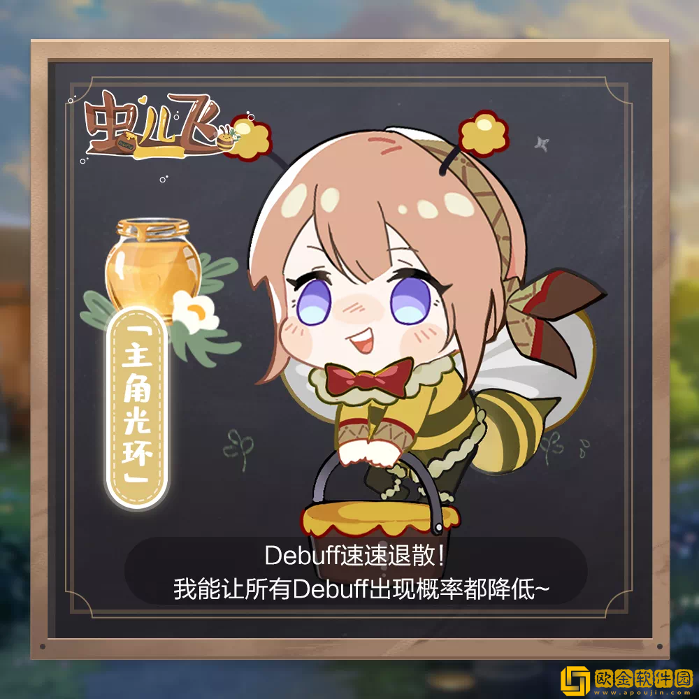 绝对演绎劳动节新玩法上线：女**变身勤劳小蜜蜂，“虫儿飞”采蜜大赛开启！