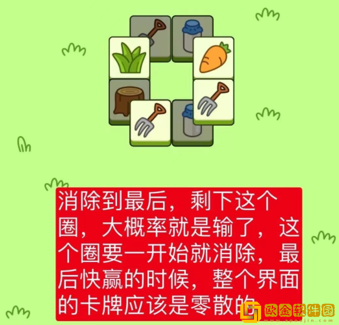 抖音游戏羊了个羊第二关详细通关攻略