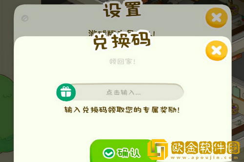 房东模拟器5月最新兑换码有哪些?兑换码2022最新5月图片2