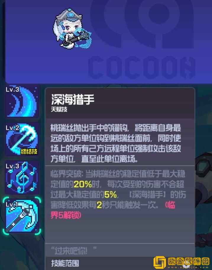 跃迁旅人法蒸流阵容玩法介绍法蒸流阵容搭配攻略3