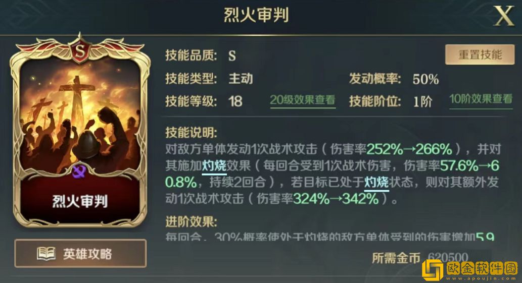 文明与征服玛丽一世技能怎么样 文明与征服玛丽一世天赋技能介绍