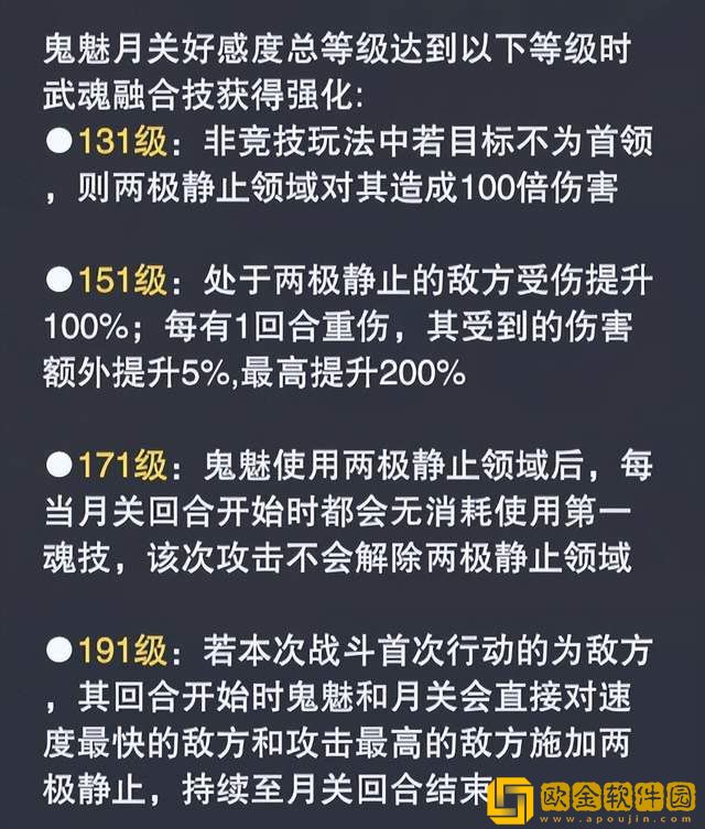 斗罗大陆：魂师对决菊鬼武魂融合技怎么玩 斗罗大陆：魂师对决菊鬼武魂融合技玩法解析