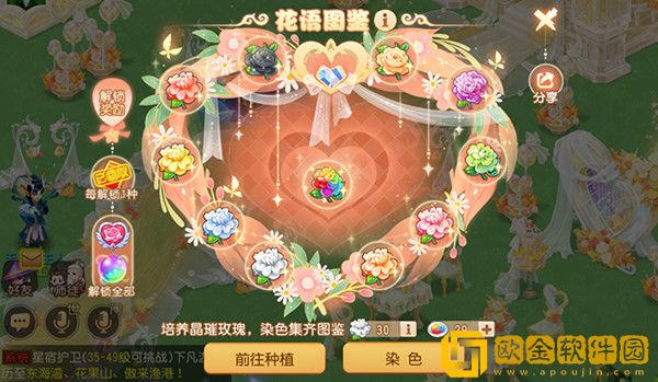 梦幻西游手游花语图鉴配方大全 花语图鉴活动玩法详解攻略