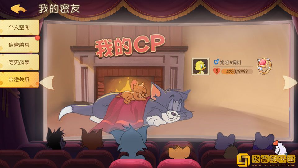 锁定唯一对的人 《猫和老鼠》亲密CP关系现已开放