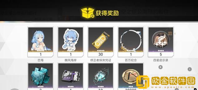 深空之眼预约奖励如何领取 预约奖励具体获得方法图片2