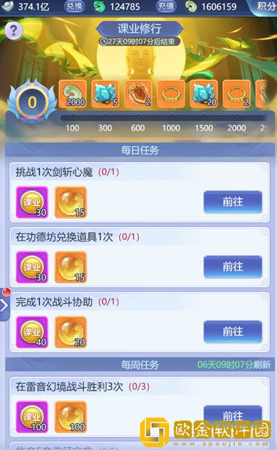 梦幻西游网页版灵山盛会攻略 2周年庆灵山盛会活动图文介绍图片2