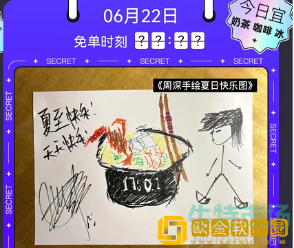 《饿了么》6月22日免单一分钟答题答案分享