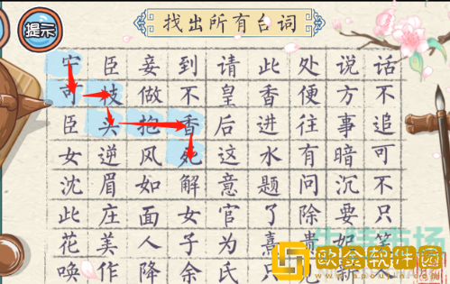 《翻转吧剧情》第八关魔性台词通关图文攻略