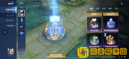 王者荣耀篮球回城怎么获得