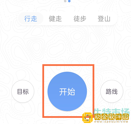 《Keep》运动步数记录教程