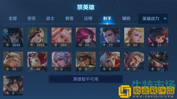 《王者荣耀》S28赛季英雄暂不可用解决方法