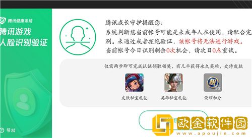 王者荣耀人脸识别光线太亮怎么办