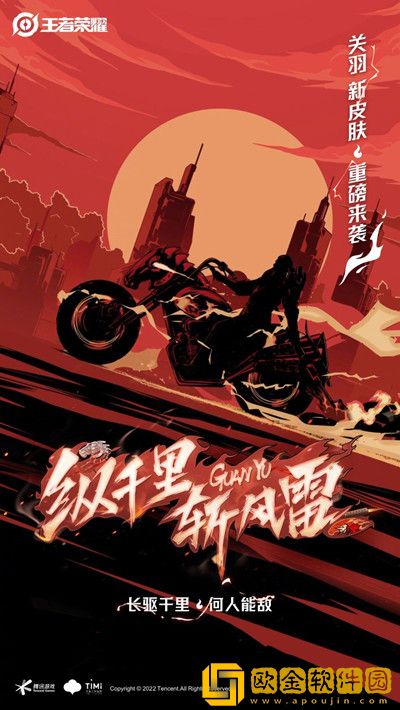 王者荣耀关羽赤影疾锋皮肤什么时候出？关羽典藏皮肤赤影疾锋上线预告[多图]图片2