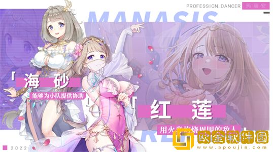 玛娜希斯回响红莲结晶带什么好 红莲结晶搭配攻略