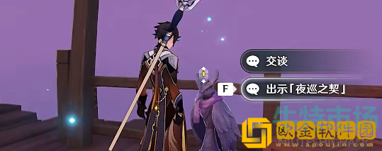 《原神》邃羽夜巡之契获取攻略