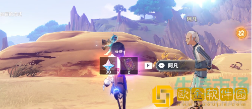 《原神》度过长日的方式任务攻略