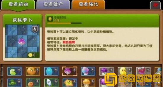 植物大战僵尸2瓷砖萝卜怎么获得 植物大战僵尸2瓷砖萝卜获得方法分享