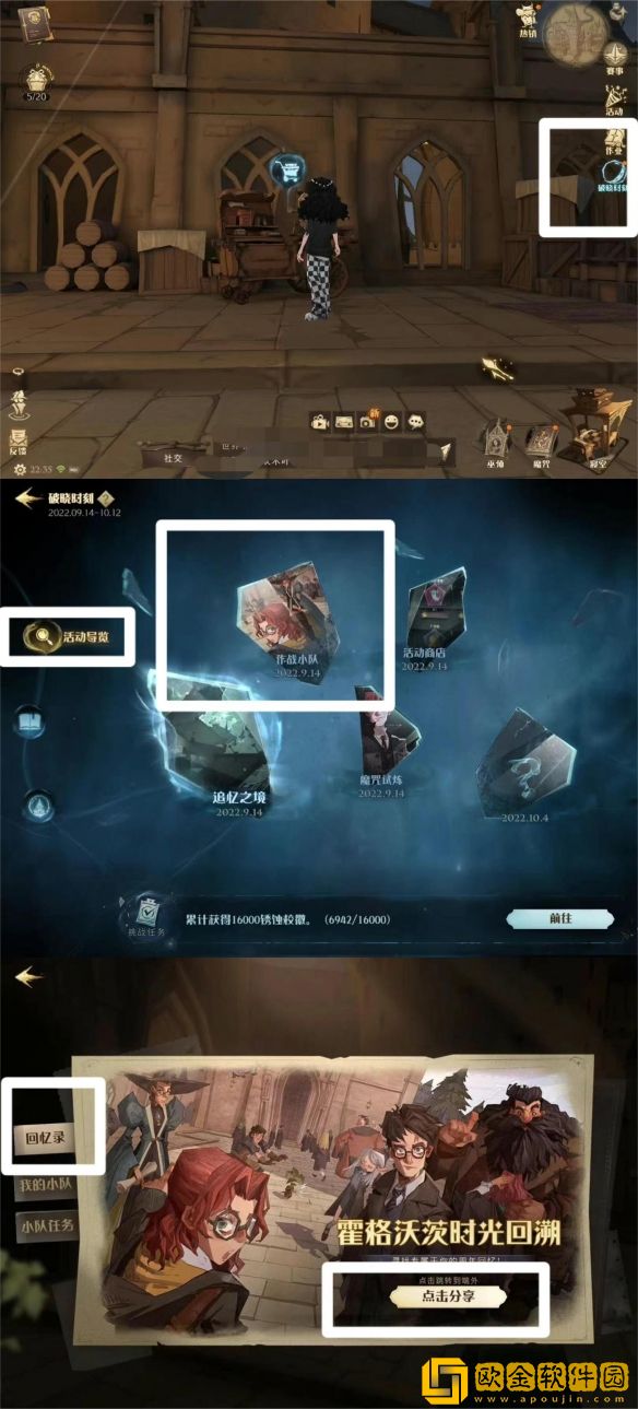 哈利波特魔法觉醒周年庆时光机在哪里 周年庆时光机链接分享