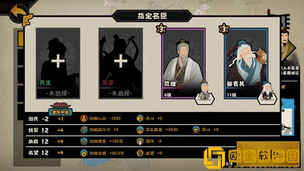 无悔华夏三家分晋怎么过？三家分晋支线剧本通关图文攻略[多图]图片2