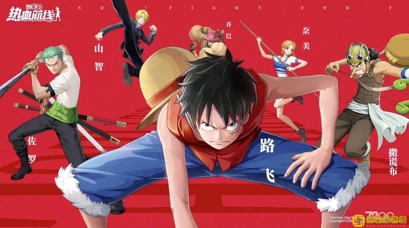 航海王热血航线远航探索活动攻略