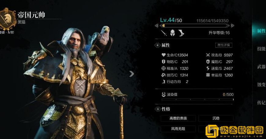 环形战争平民佣兵怎么选择