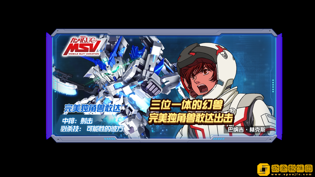 敢达决战6.5周年庆，完美独角兽敢达及输入法联动皮肤正式出场！