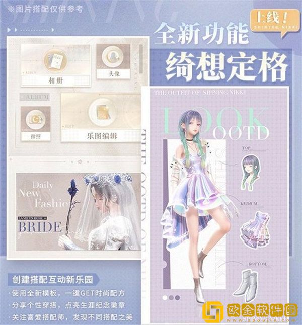 闪耀暖暖绮想定格活动介绍 绮想定格活动玩法攻略图片2