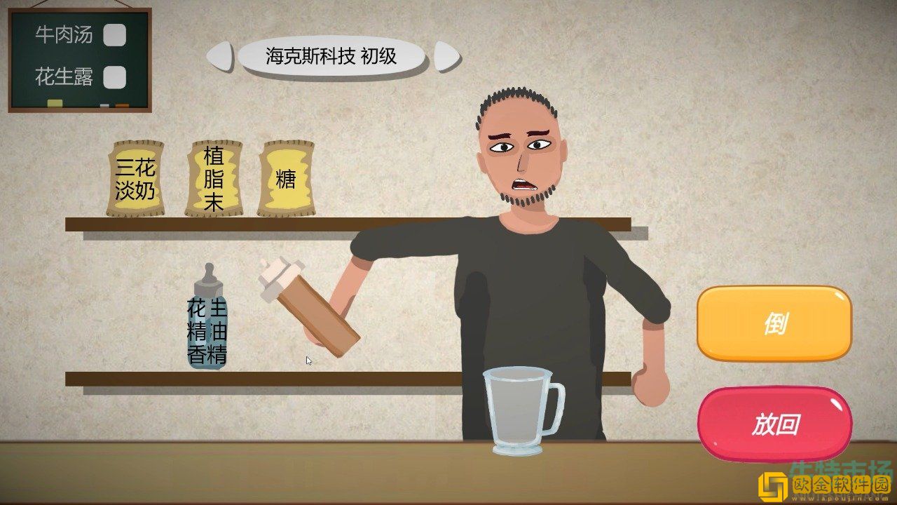 《一勺三花淡奶》游戏食品配方汇总大全