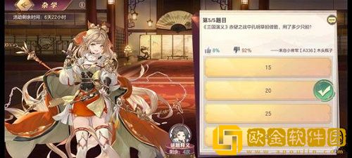 三国志幻想大陆汲汲与学杂学答案攻略