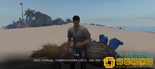 《明日之后》夺回家园任务攻略