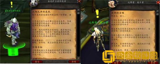 魔兽世界怀旧服H魔导师平台前置任务完整流程攻略