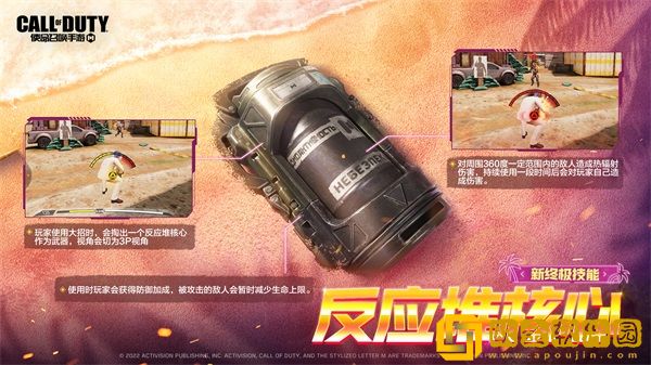 使命召唤手游新版本 