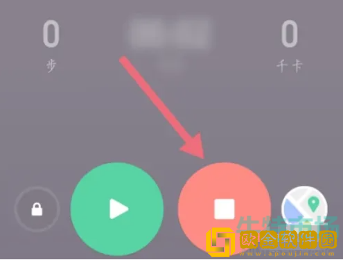 《Keep》运动步数记录教程