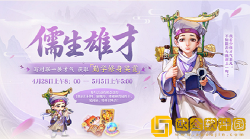 大话西游手游儒生雄才答案是什么？儒生雄才题目答案大全图片2