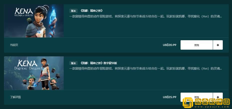 《柯娜：精神之桥》PC版现已开启预购 配置需求公布2