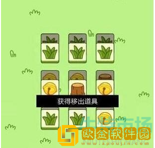 《羊了个羊》移出道具获取方法